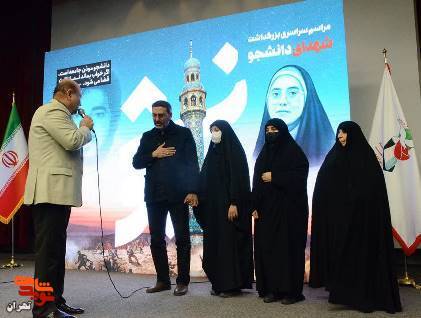 مراسم سراسری گرامیداشت شهدای دانشجو