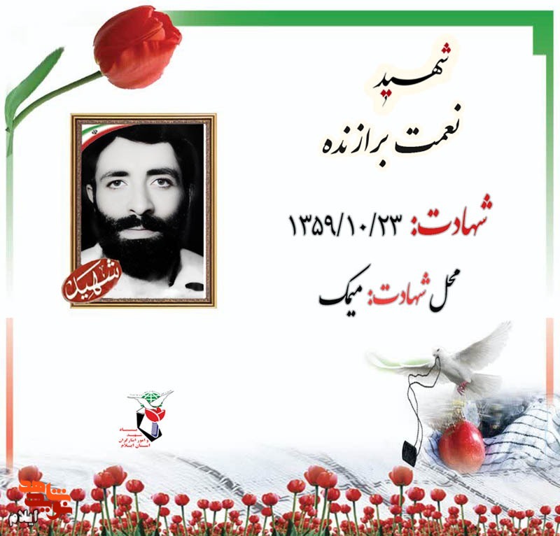 حماسه آفرینان «فتح میمک»، قسمت دوم