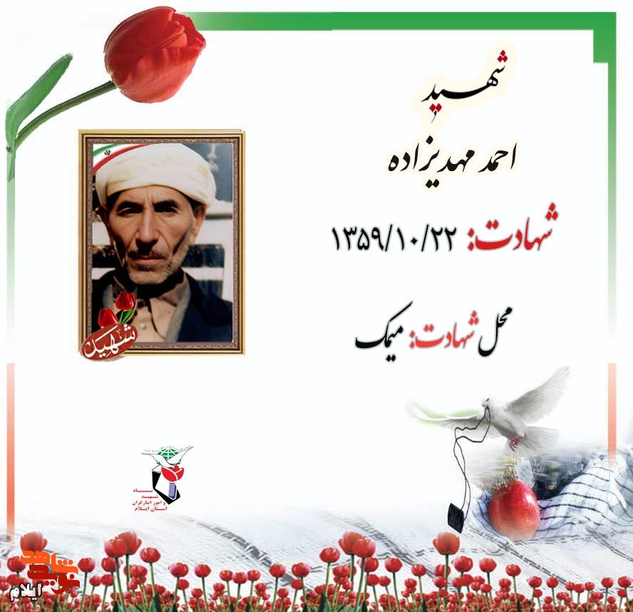 حماسه آفرینان «فتح میمک»، قسمت دوم