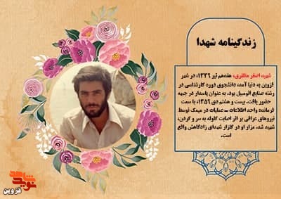 شهیدی که حضور فعال در فعالیت‌های انقلابی داشت