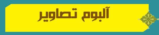 ویژه‌نامه الکترونیکی شهید «کریم اصغری» منتشر شد