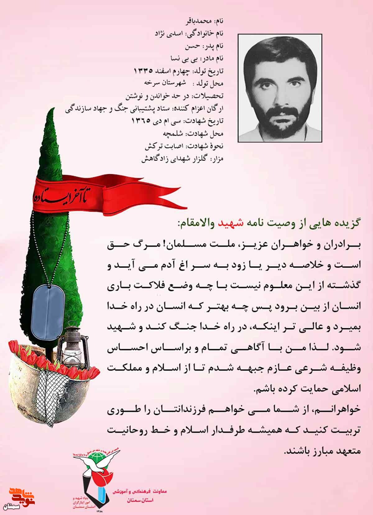 ی