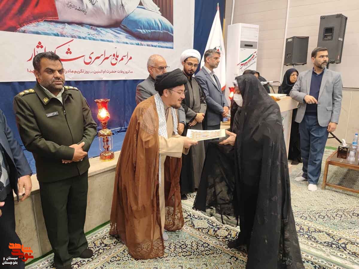 مراسم شکوه ایثار در زاهدان برگزار شد