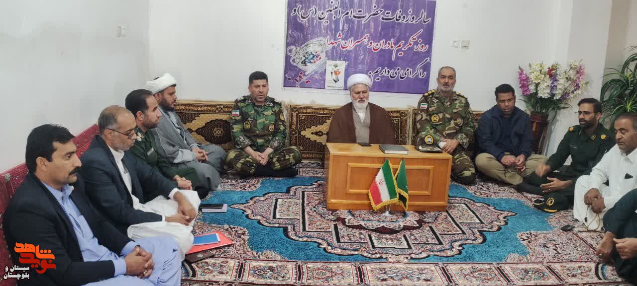 برگزاری آیین تجلیل از مادران و همسران شهدا در شهرستان خاش