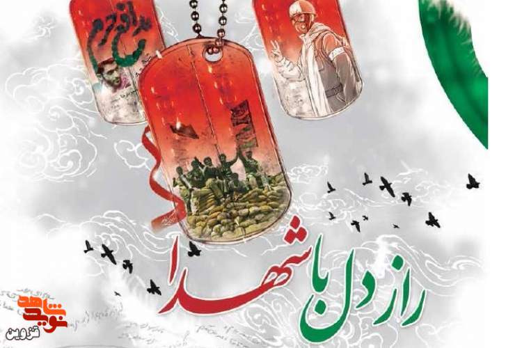زندگیم را، مدیون شما غیورمردان می‌دانم!