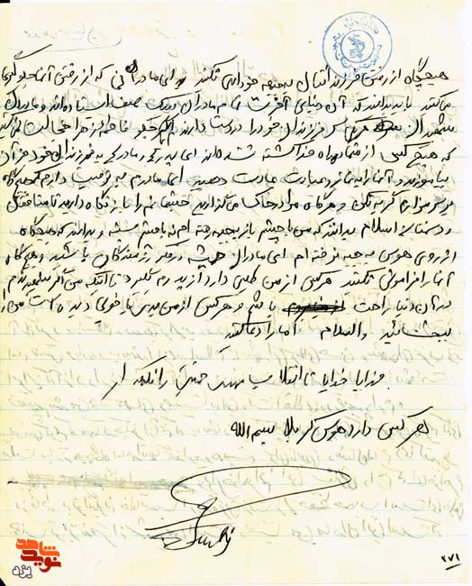 وصیت