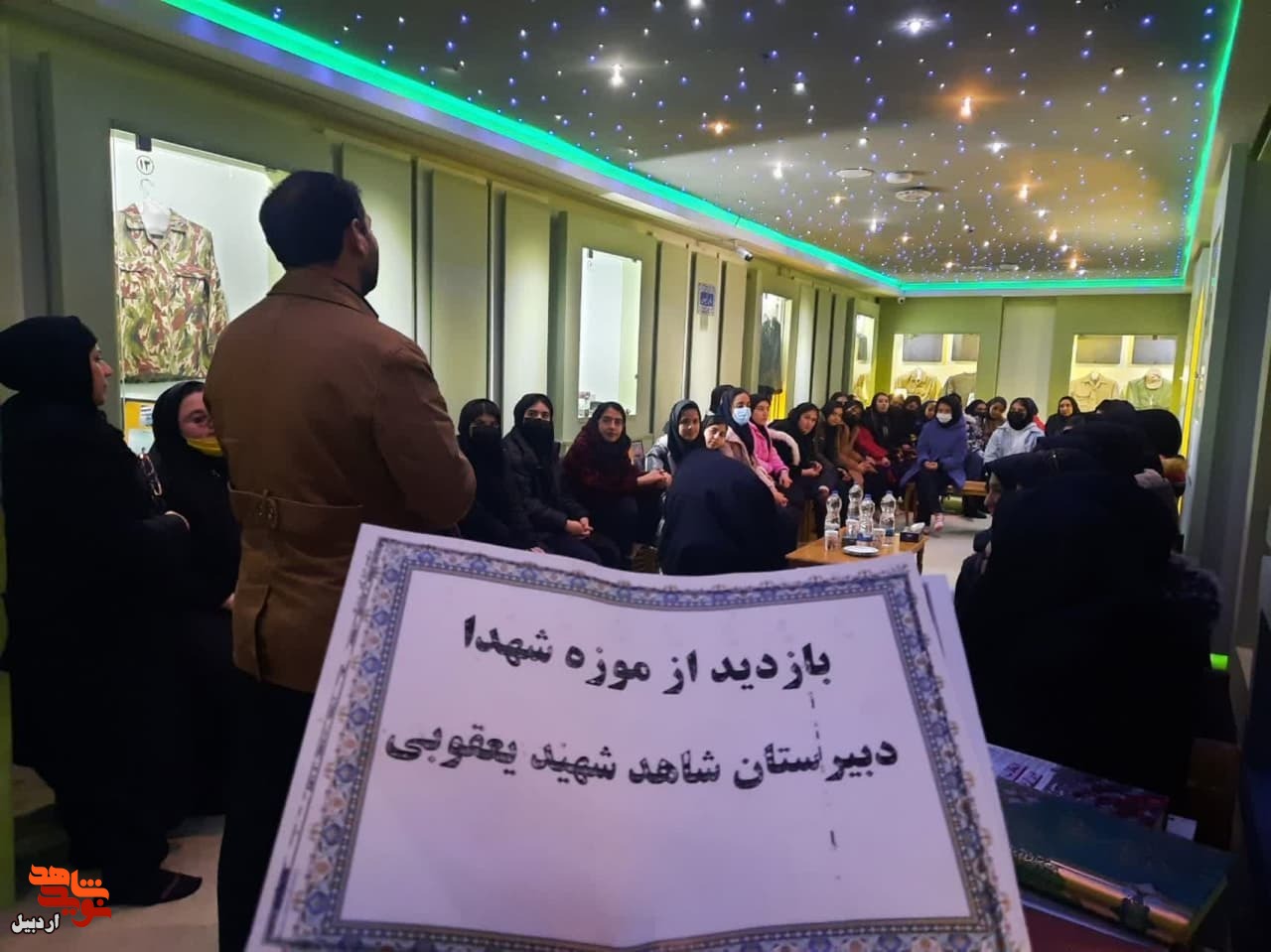 بازدید دانش‌آموزان پایه متوسطه شهید یعقوبی از موزه شهدای اردبیل+عکس