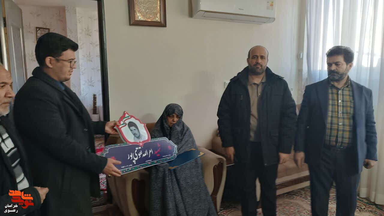 نصب پلاک افتخار بر سردرب منزل همسر شهید