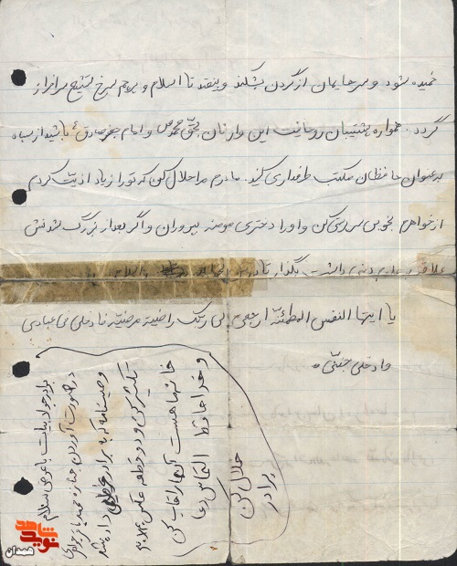 به مکتب اسلام خدمت کنید