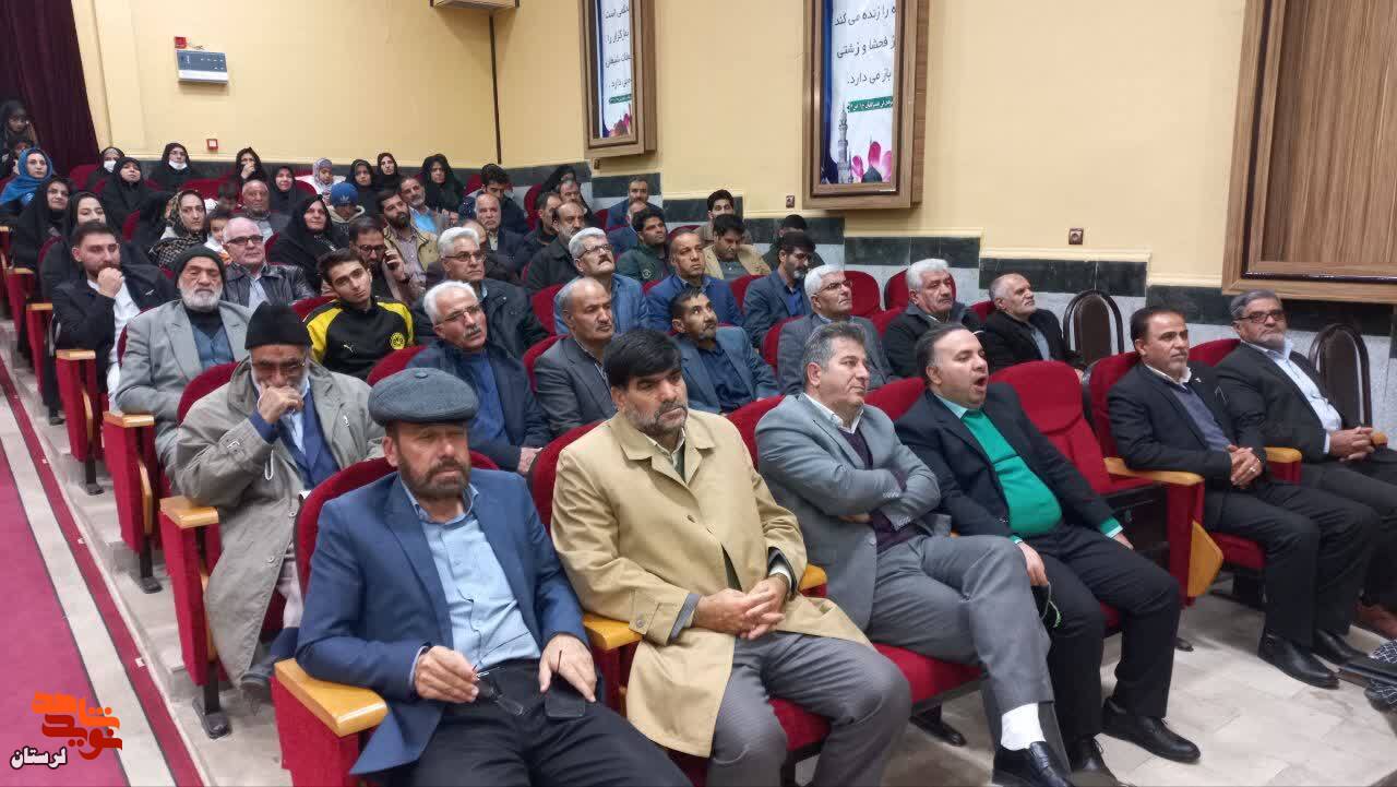 یادواره شهدای غریب شهرستان الیگودرز برگزار شد