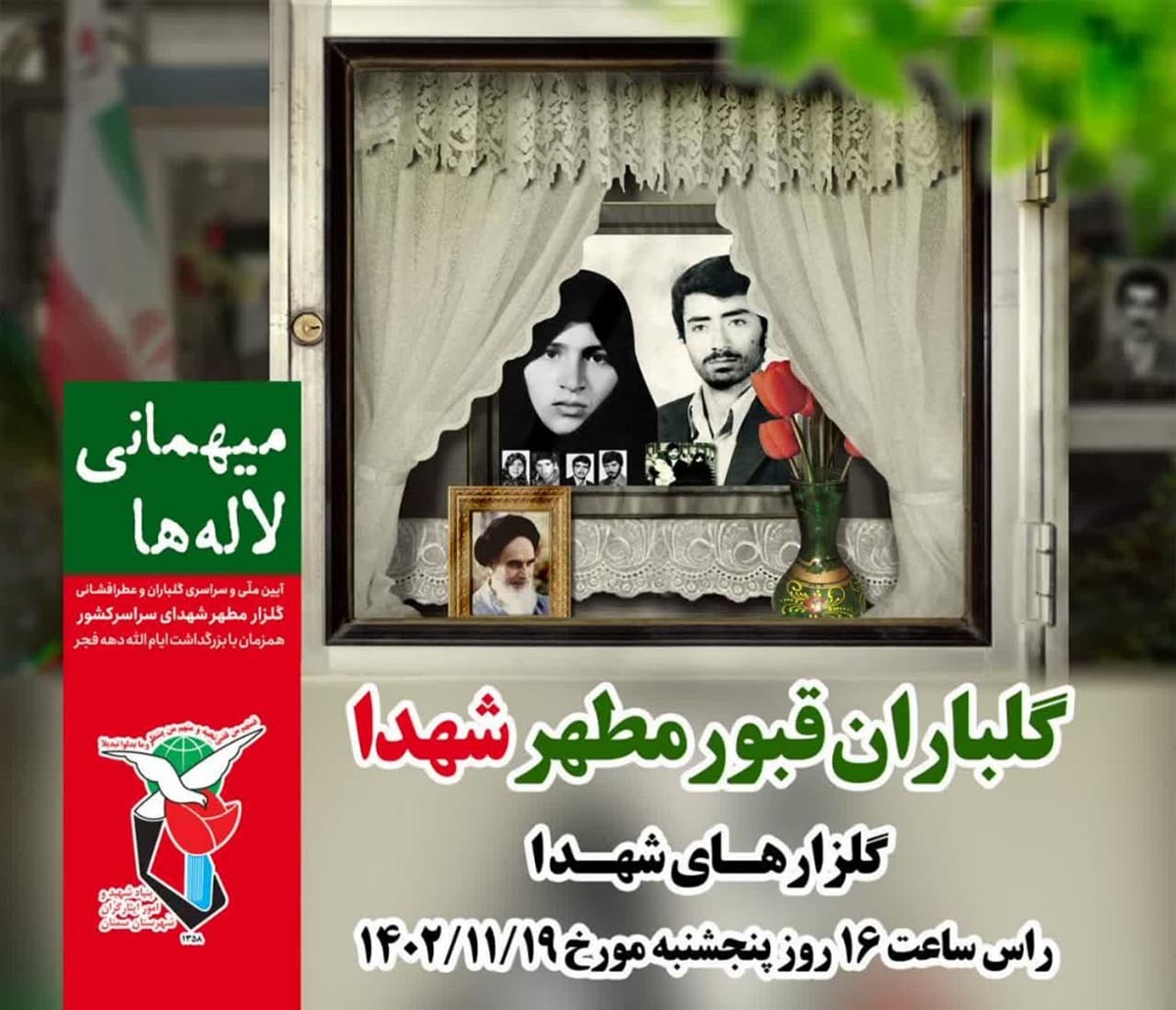 مراسم سراسری گلباران قبور مطهر شهدای استان سمنان برگزار می‌شود