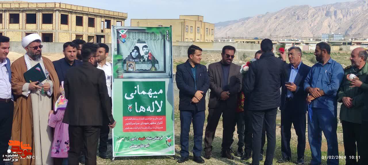 برگزاری مراسم میهمانی لاله ها در استان کهگیلویه و بویراحمد