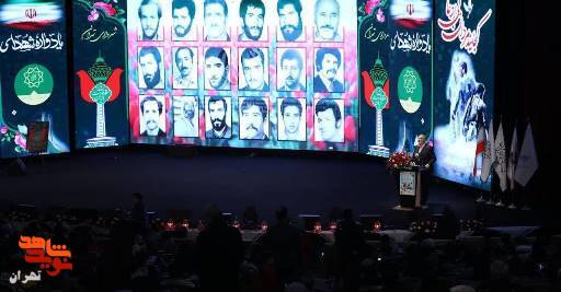 یادواره شهدای شهرداری تهران