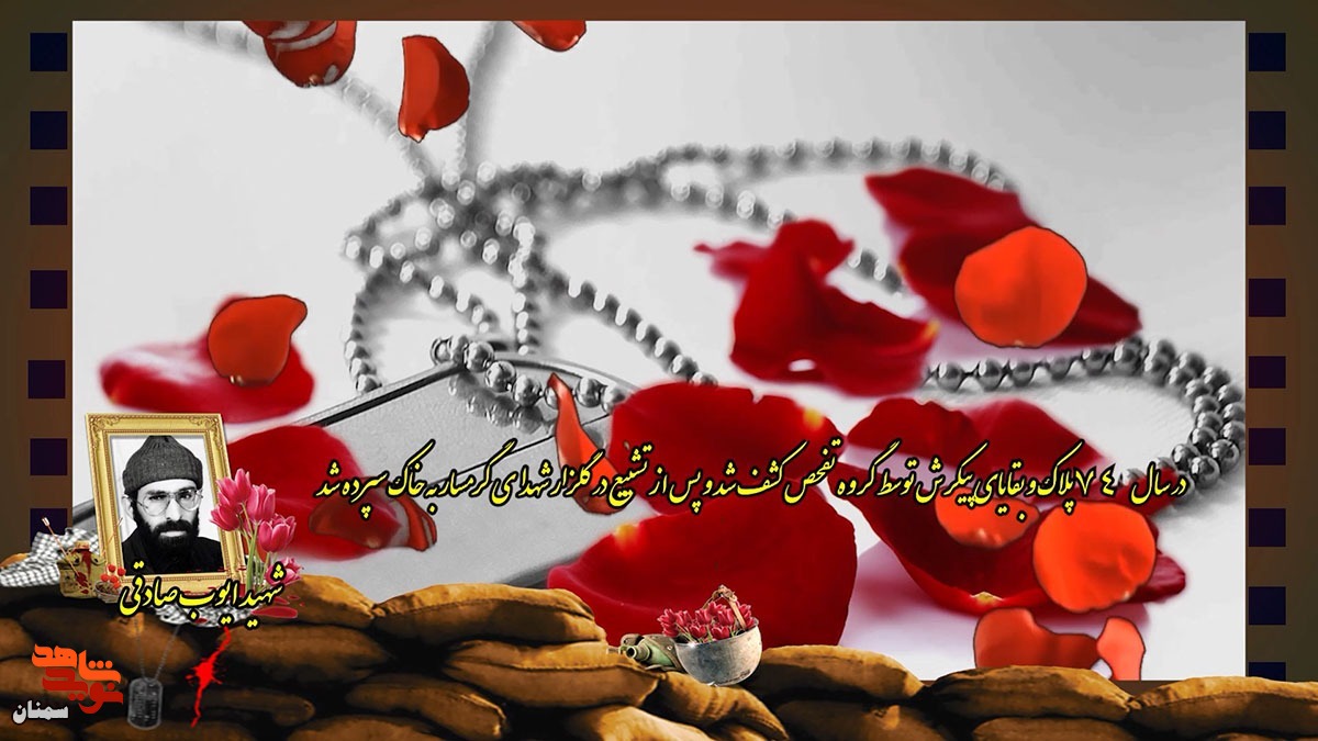 برای بقای خون شهیدان تلاش کنید