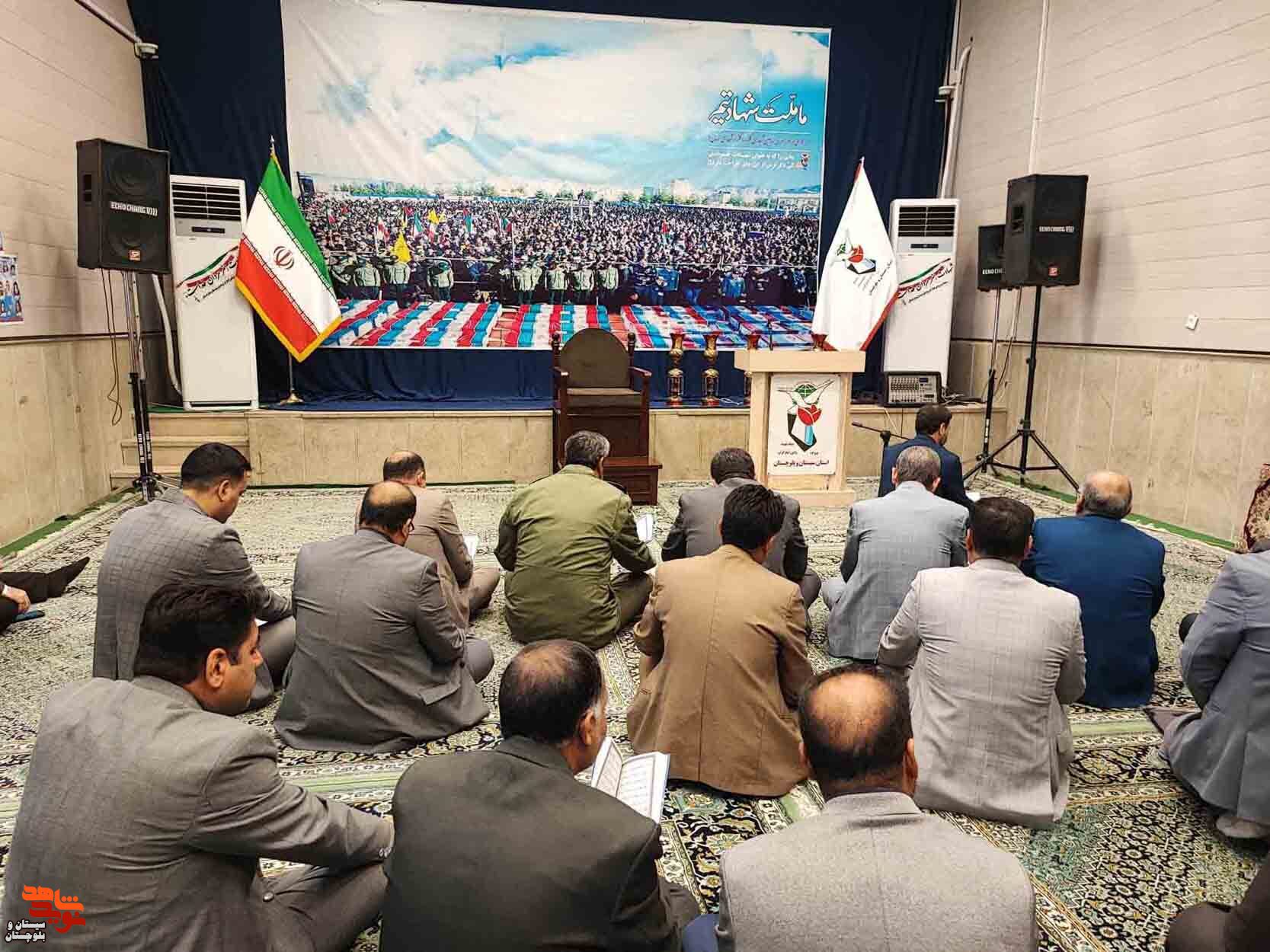 مراسم اربعین شهدای حادثه تروریستی کرمان در حسینیه شهدای زاهدان برگزار شد