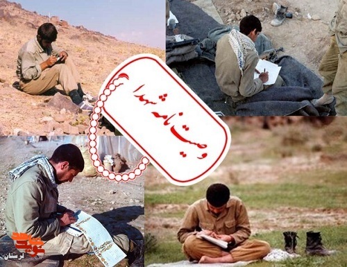 انقلاب اسلامی در کلام شهدای لرستان