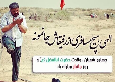 «خط شکن» روایت ایثار اجتماعی جانباز دفاع مقدس