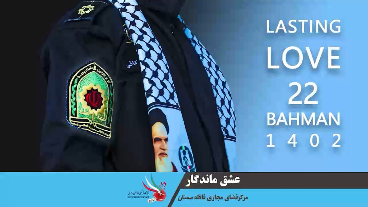 نماهنگ «عشق ماندگار»