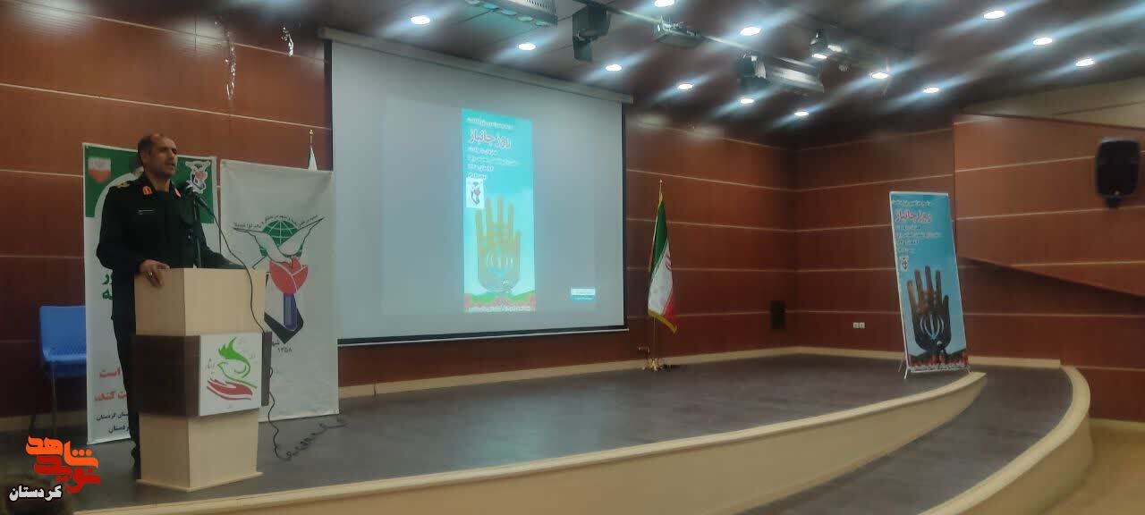 گرامیداشت روز جانباز در سنندج