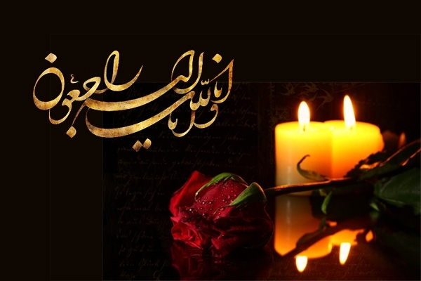 تسلیت محمد کرم‌الهی در پی درگذشت مادرگرامی معاون فرهنگی کرمان