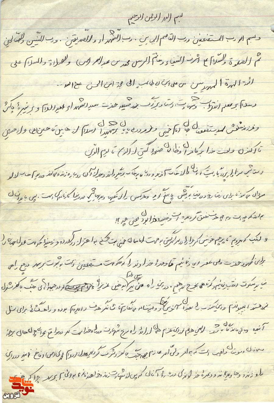 پوستر شهید «محمدهادی بازیار»