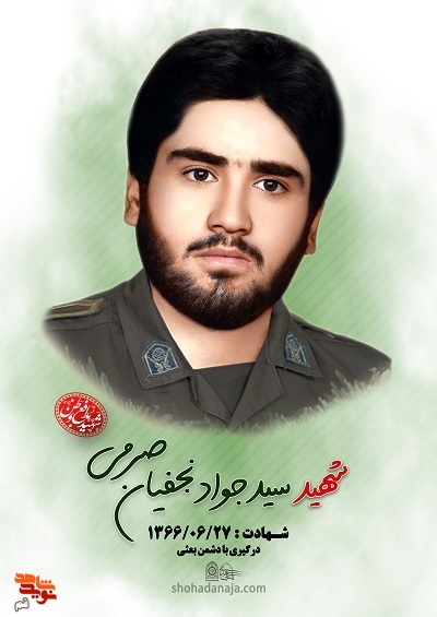 شهادت، درک بزرگی از اسلام است