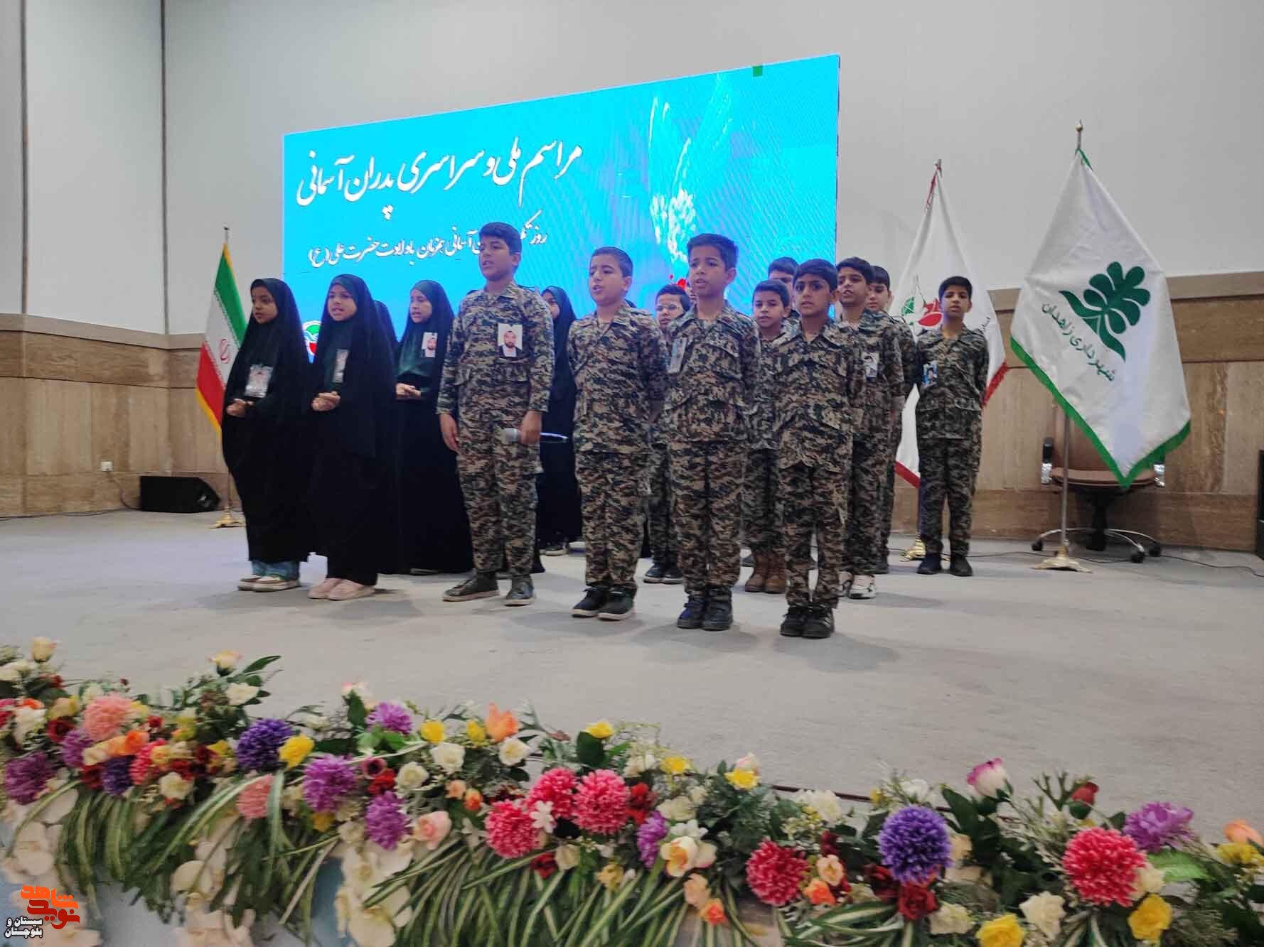 مراسم ملی و سراسری پدران آسمانی در زاهدان برگزار شد