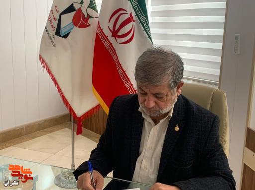پیام تسلیت مدیرکل بنیاد شهید تهران بزرگ در پی درگذشت پدر معظم شهیدان«ارومیان»