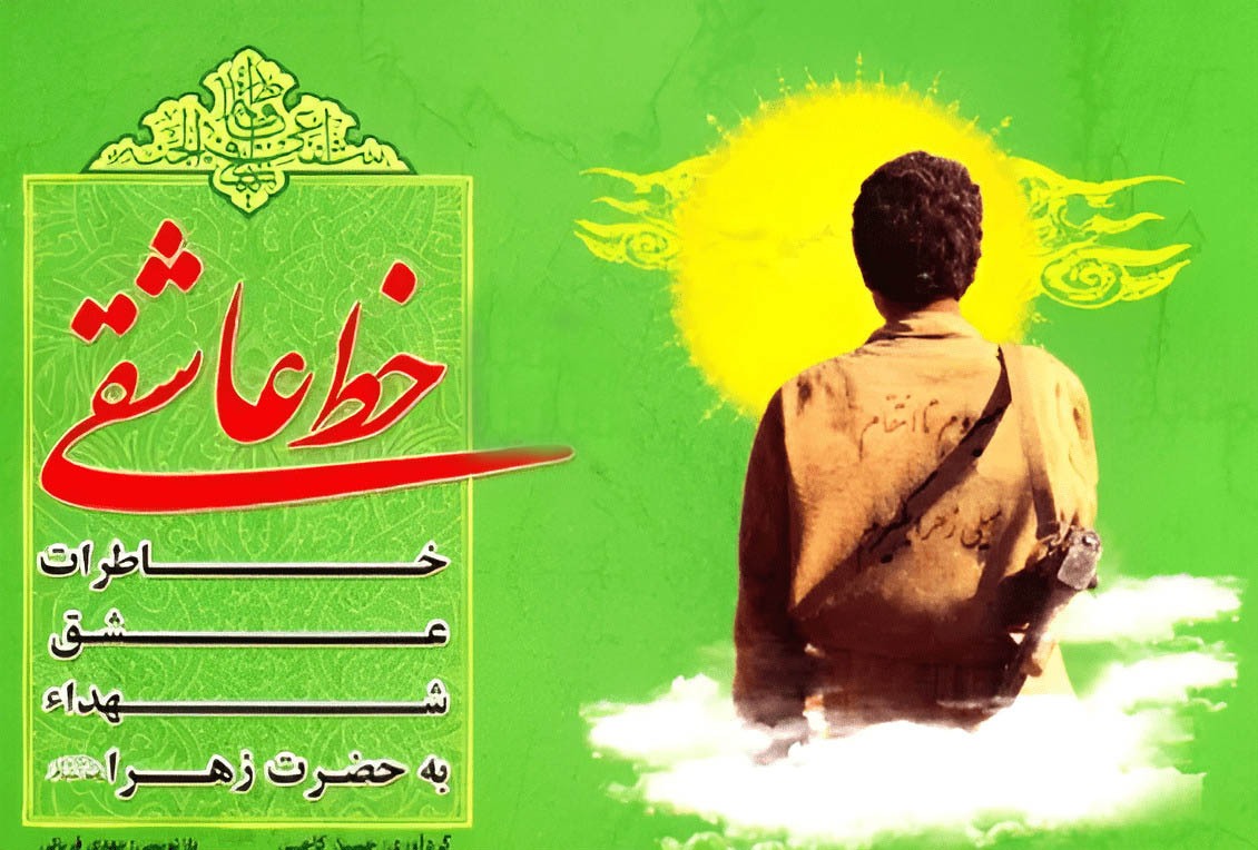 معرفی کتاب/