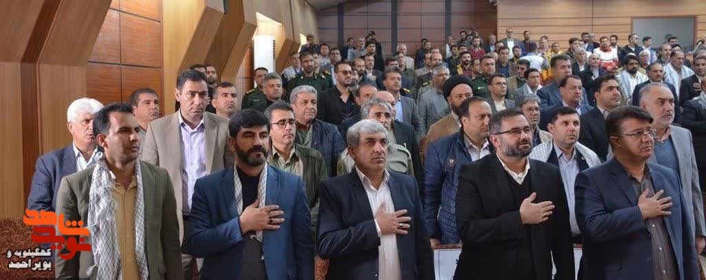 برگزاری اجلاسیه شهدای کارمند استان کهگیلویه و بویراحمد