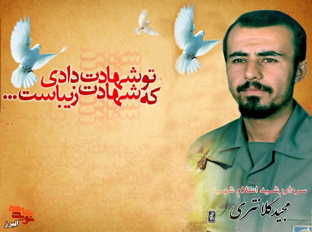 مجید کلانتری