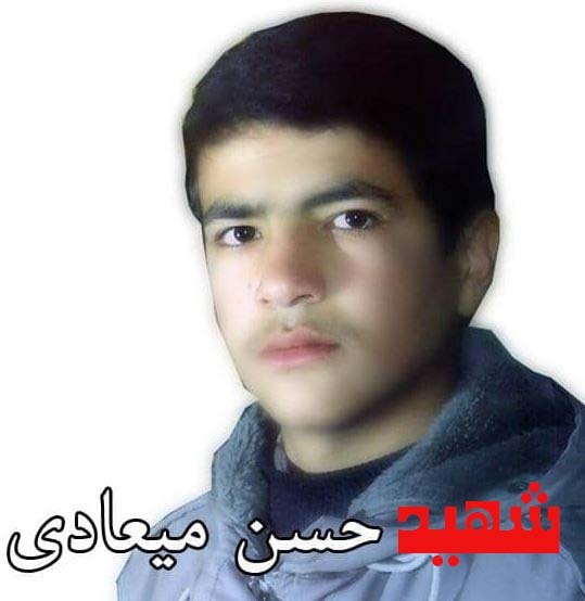 شهید