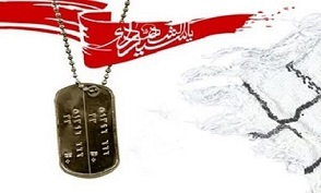 یادواره شهدای جنگل در شهرستان آمل برگزار می‌شود