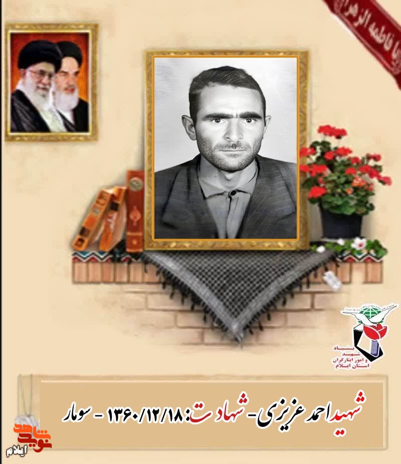 معرفی شهدای هجدهم اسفندماه استان ایلام