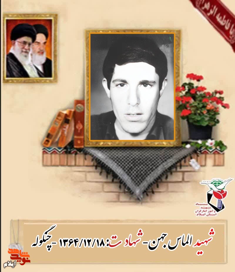 معرفی شهدای هجدهم اسفندماه استان ایلام