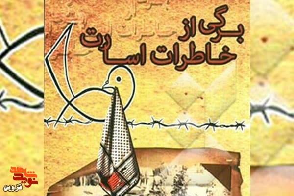 فرشته یا دیوانه!