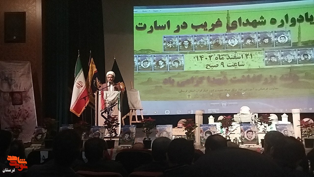 گزارش تصویری/یادواره شهدای غریب لرستان برگزار شد