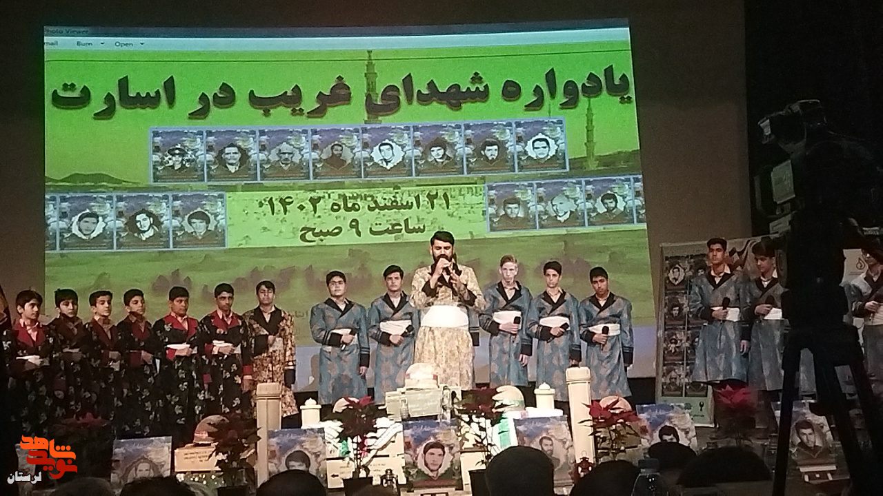 گزارش تصویری/یادواره شهدای غریب لرستان برگزار شد