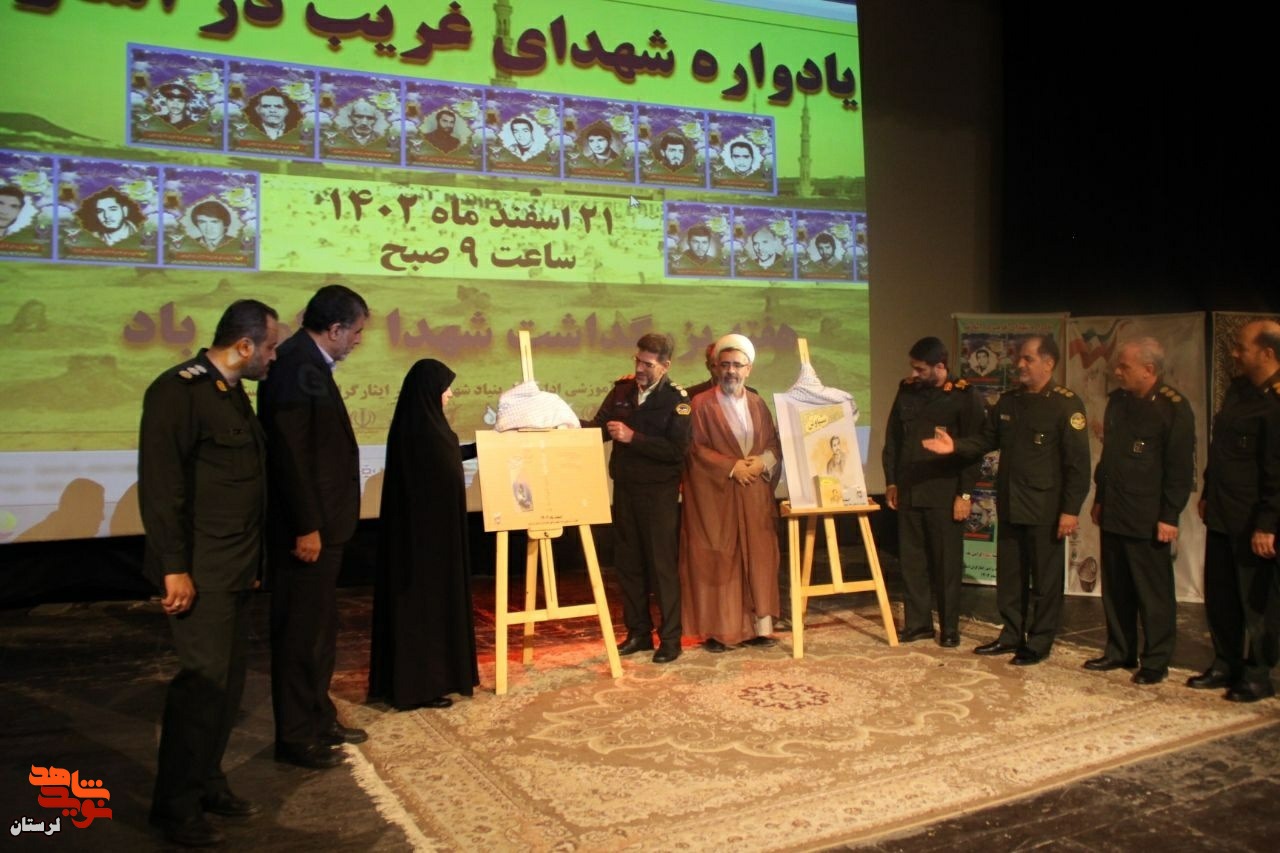 رونمایی از دو عنوان کتاب در حوزه دفاع مقدس