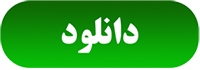 نرم‌افزار اندرویدی «شهدای معلم» منتشر شد+ دانلود
