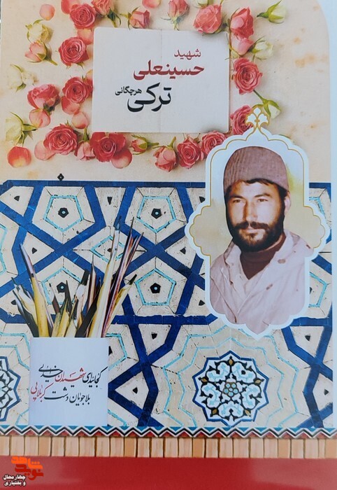 رونمایی از لوح های چندرسانه ای شهدا در روز شهید انجام شد