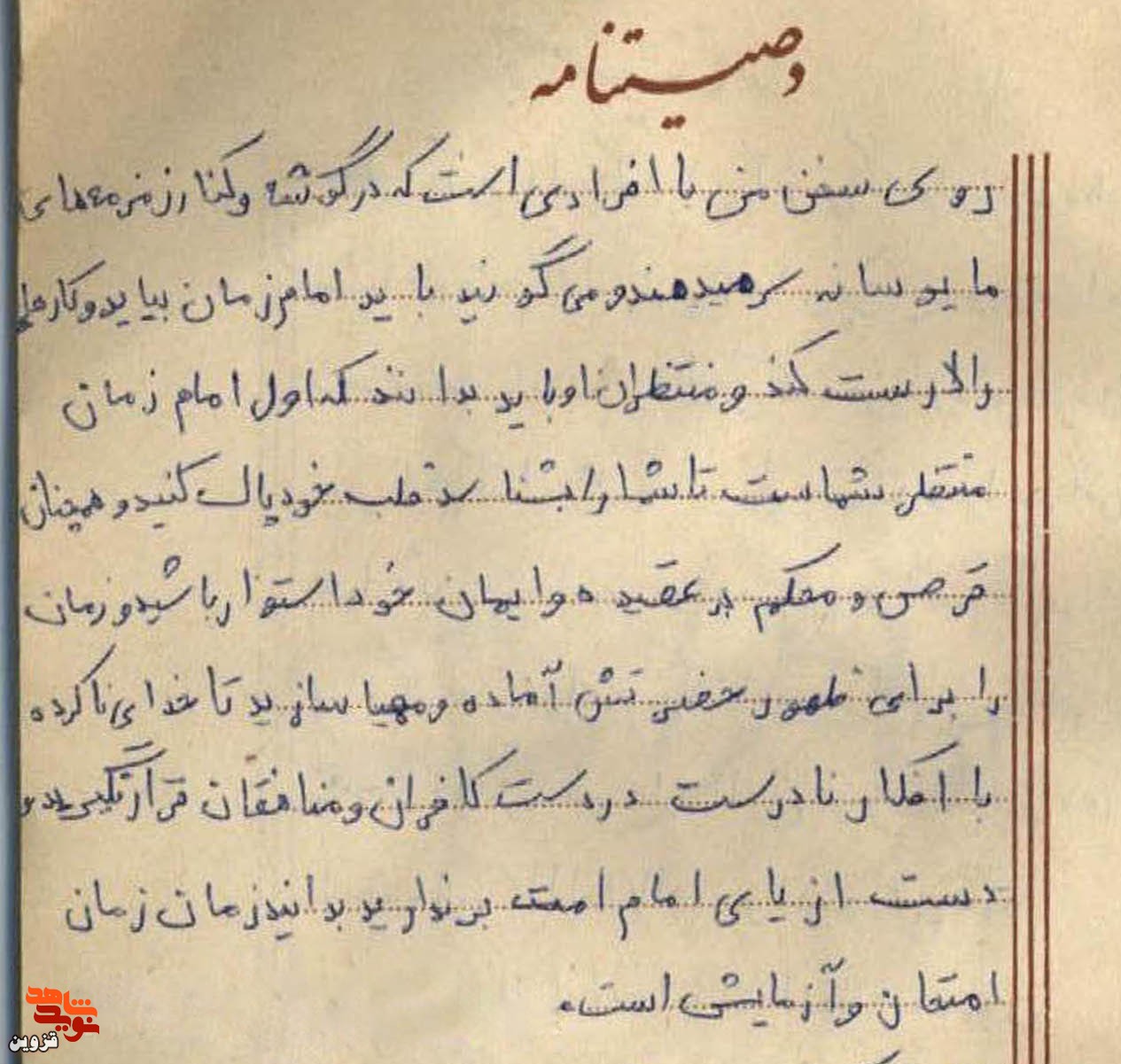 منتظران او باید بدانند که اول امام زمان(عج) منتظر شماست