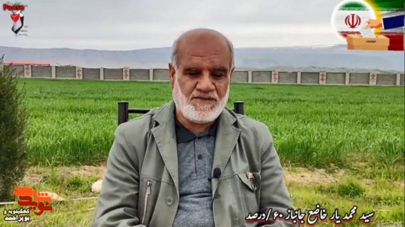 دعوت ((خانواده های شهدا و ایثارگران کهگیلویه و بویراحمد)) از مردم برای حضور در انتخابات