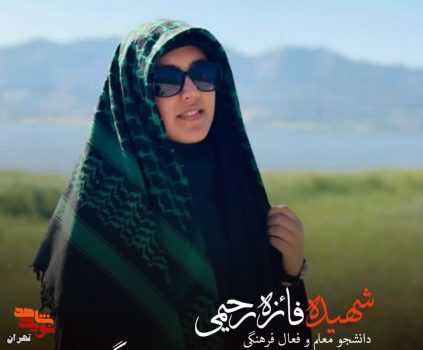 رای اولی که شناسنامه اش مهر شهادت خورد
