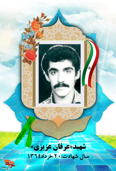 شهید، نورِ امیدی در دل دانش‌آموزان محروم بود
