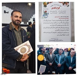 تجلیل از دو فرزند شهید برگزیده در شهرستان قائم شهر
