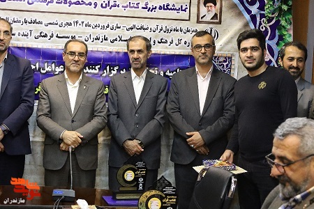 تقدیر از مدیرکل بنیاد شهید و امور ایثارگران در نمایشگاه بزرگ کتاب و قرآن
