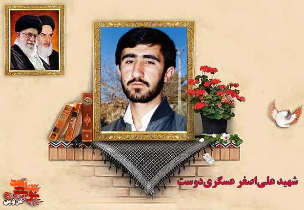 مادر شهید «علی‌اصغر عسگری‌دوست» آسمانی شد