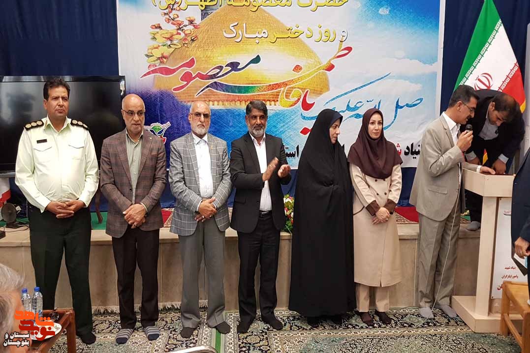 برگزاری مراسم تکریم و تجلیل از دختران شهدا در زاهدان