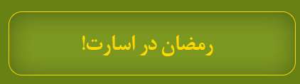 ویژه‌نامه الکترونیکی شهید «حمید سیاهکالی‌مرادی»، منتشر شد